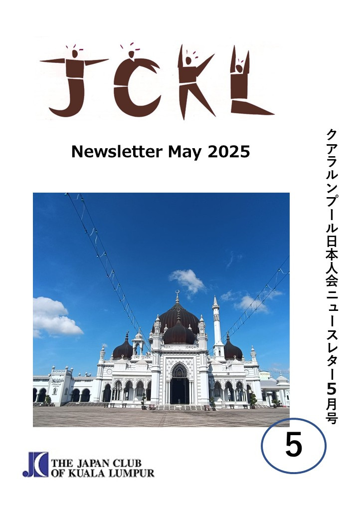 Newsletter